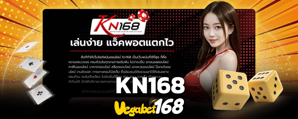 kn168